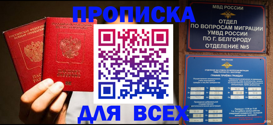 регистрация для дет. сада в Губкине