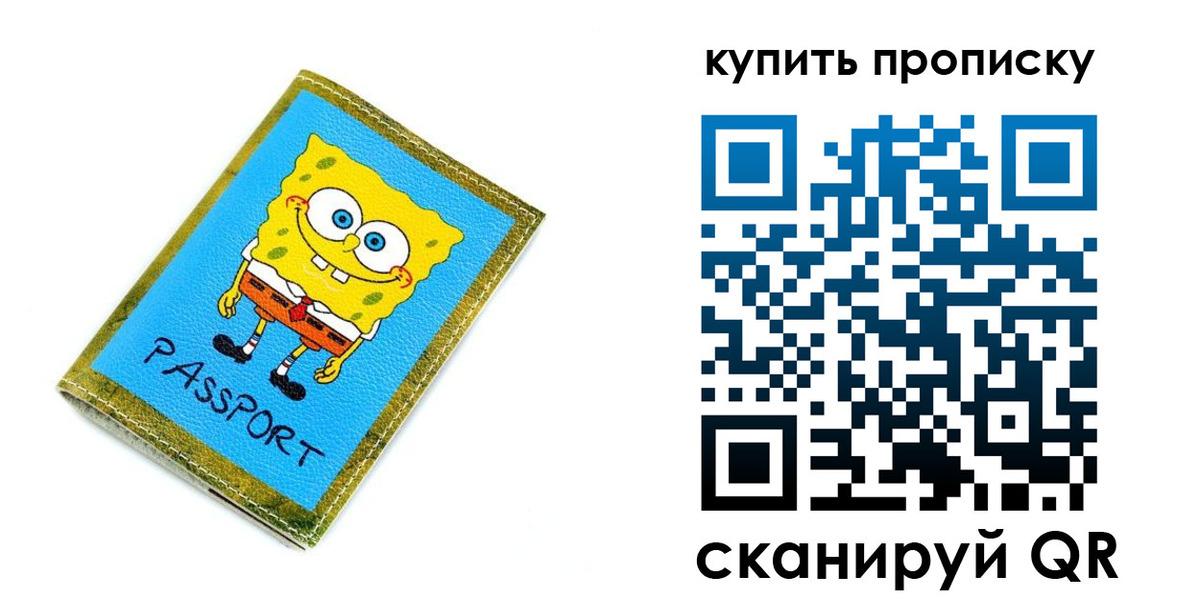 прописка 2025 в Губкине
