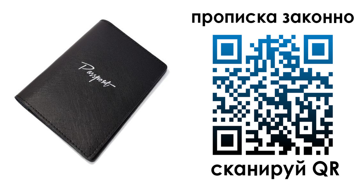 прописка штамп в Губкине