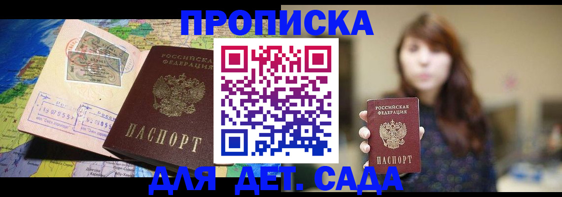 прописка гарантия в Губкине