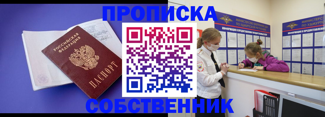 прописка в Губкине