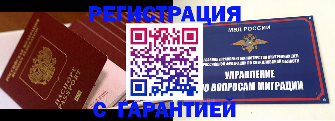 регистрация для школы в Губкине