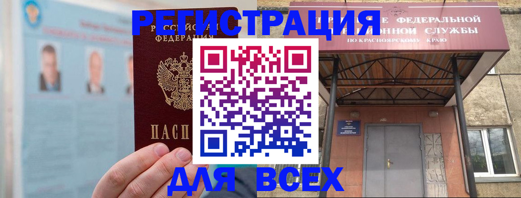 прописка ребенка в Губкине