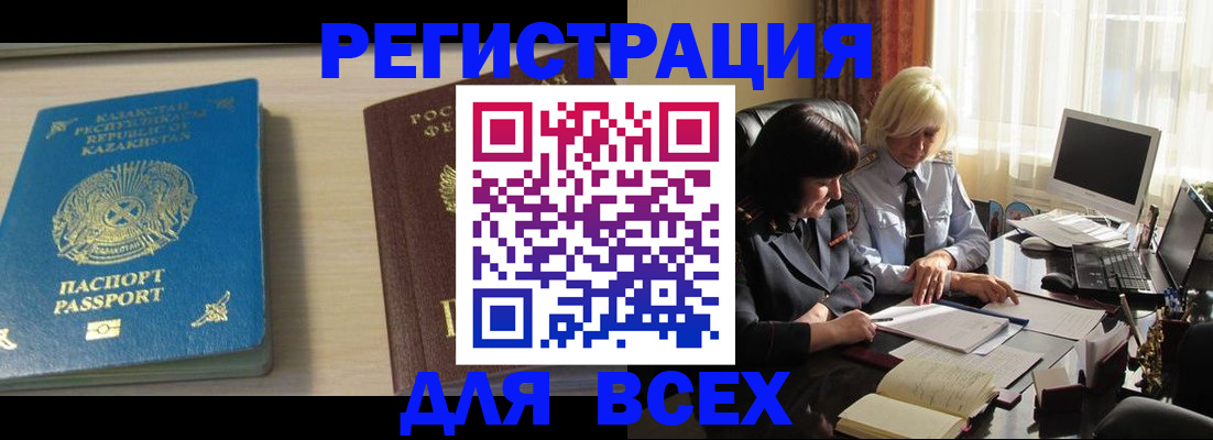 временная регистрация госуслуги в Губкине
