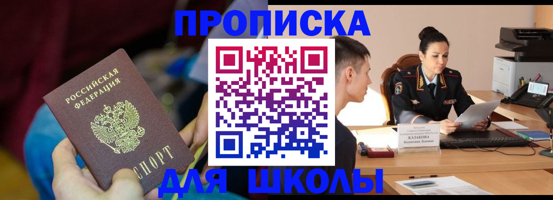 прописка иностранных граждан в Губкине