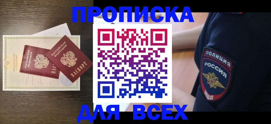 временная регистрация поиск в Губкине