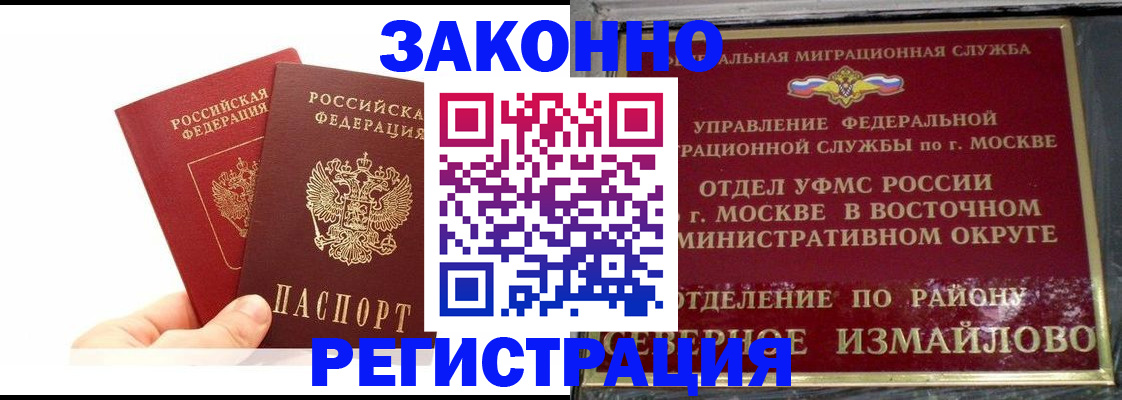 миграционный учет в Губкине