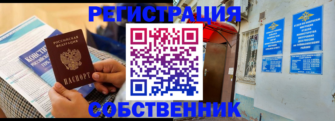 регистрация в Губкине